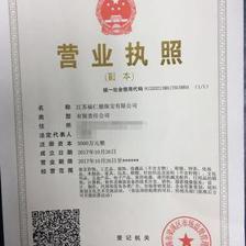 祝賀江蘇福仁德珠寶成功拓展業(yè)務，正式進軍針紡織品及原料銷售領域