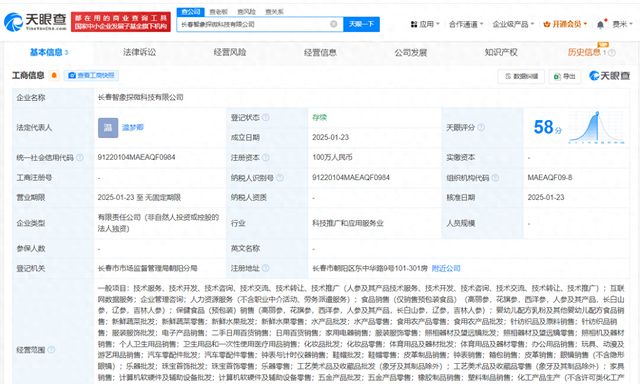 快手在長春成立新科技公司，拓展針紡織品及原料銷售業(yè)務(wù)