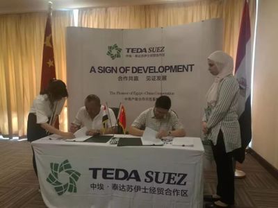 園區(qū)動態(tài)丨只因信任！埃及泛洋紡織項(xiàng)目落戶泰達(dá)合作區(qū)，深耕針紡織品及原料銷售